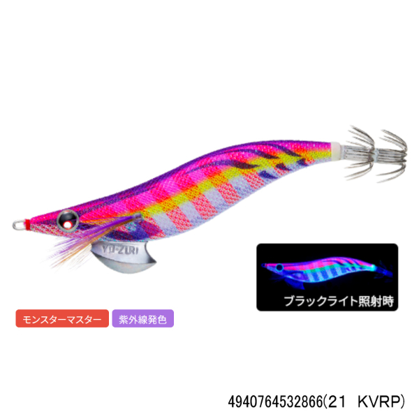 アオリーQ 2.5号(21 KVRP)